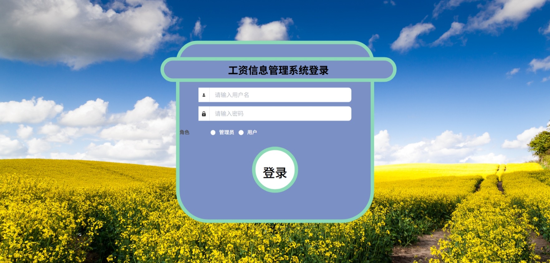 Java工资信息管理系统_SpringBoot源码_含文档+远程部署服务