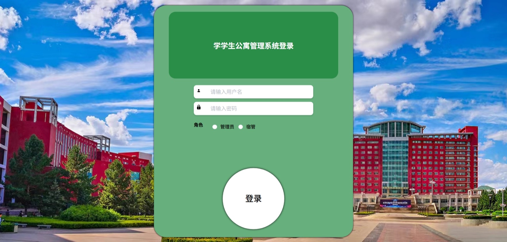 Java学生公寓管理系统_SpringBoot源码_含文档+远程部署服务