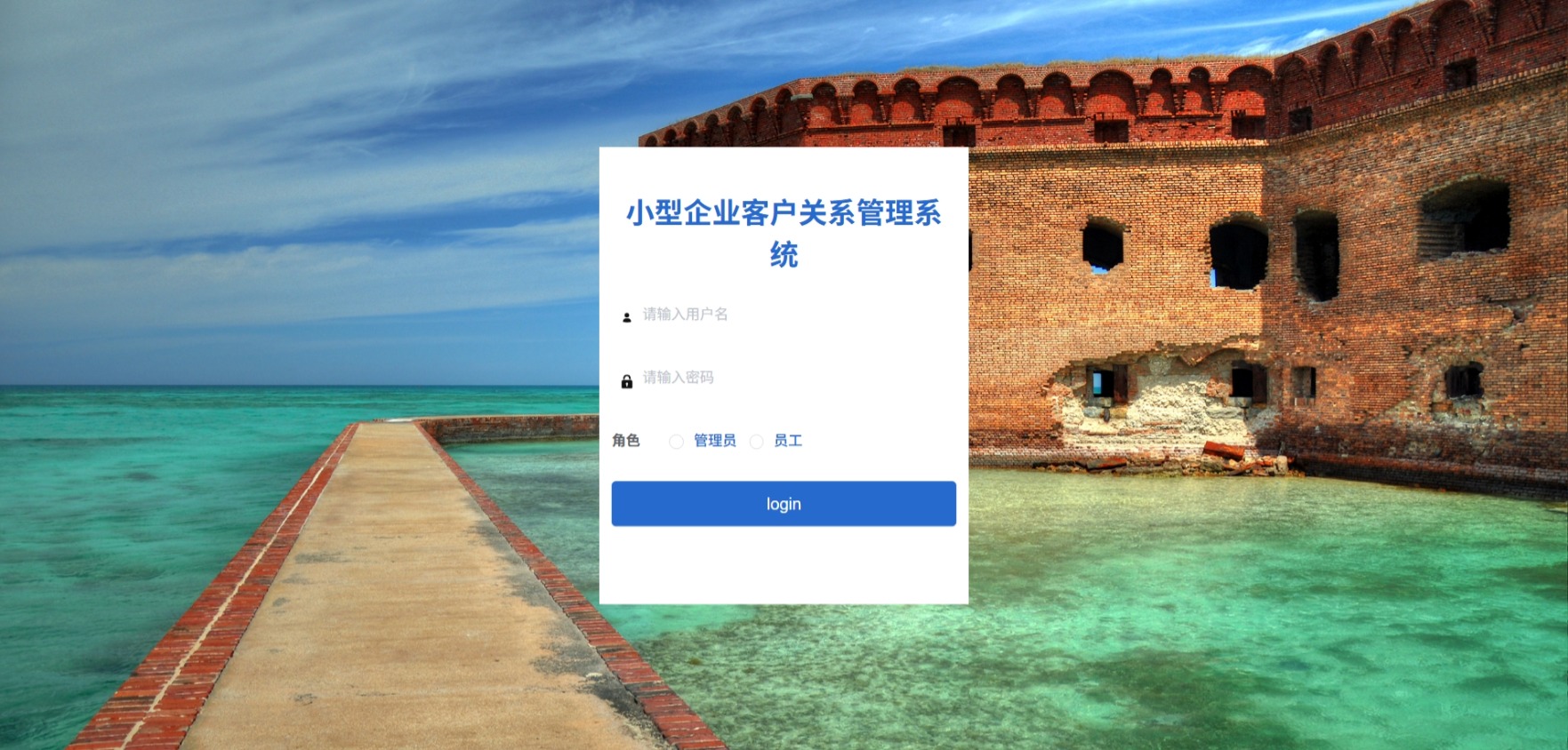Java企业客户关系管理系统_SpringBoot源码_含文档+远程部署服务