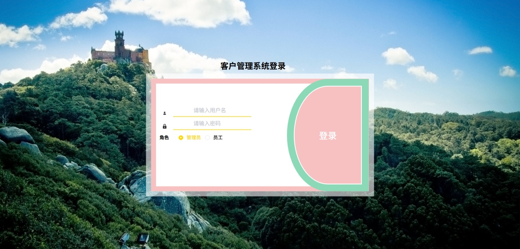 Java客户管理系统_SpringBoot源码_含文档+远程部署服务