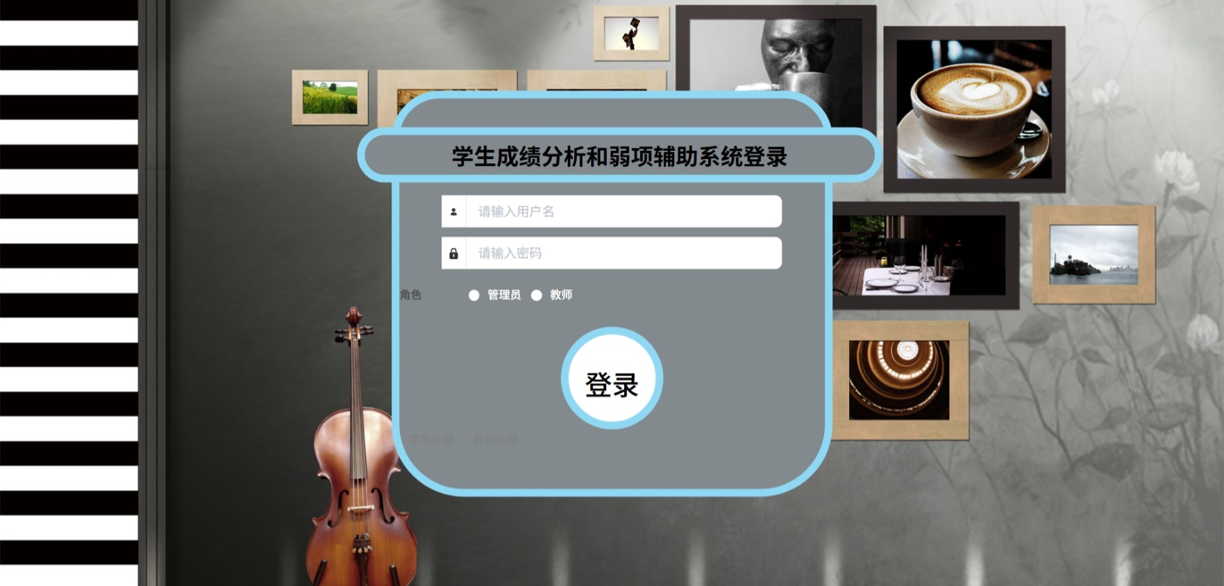 Java学生成绩分析和弱项辅助系统_SpringBoot源码_含文档+远程部署服务