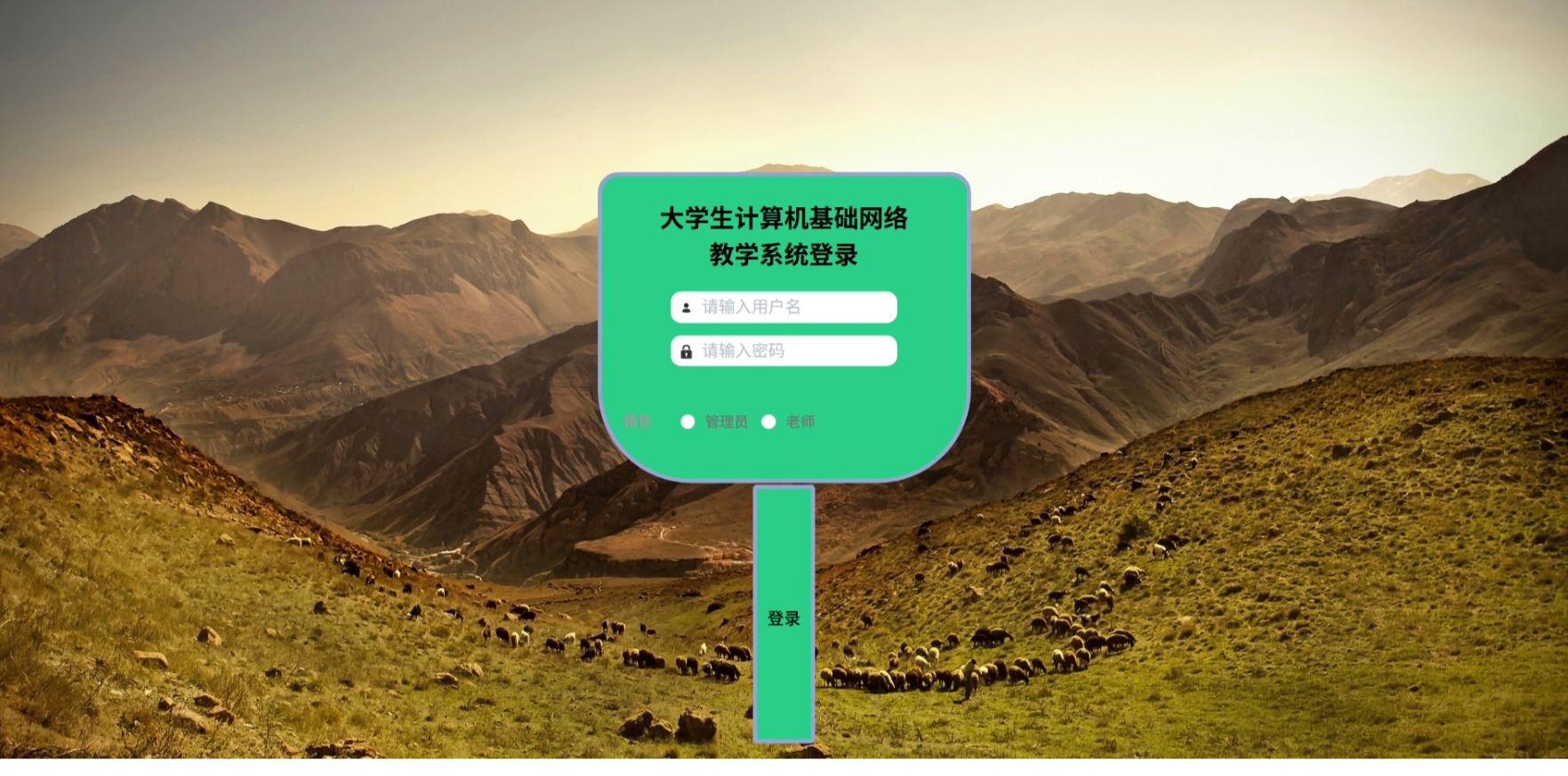 Java大学生计算机基础网络教学管理系统_SpringBoot源码_含文档+远程部署服务