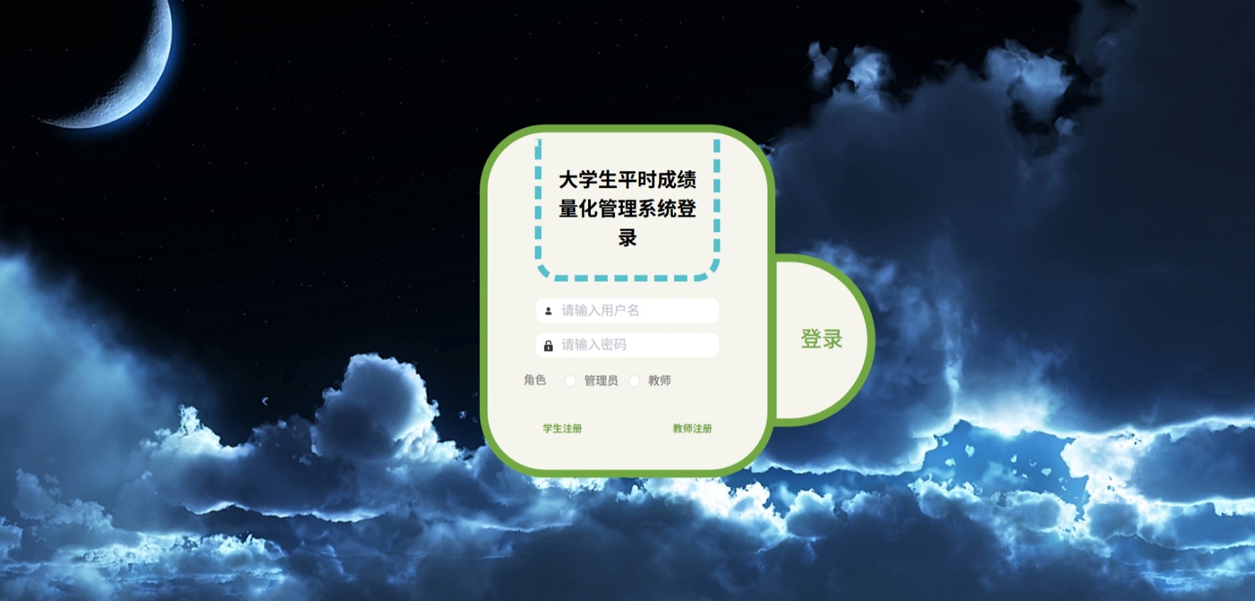 Java大学生平时成绩量化管理系统_SpringBoot源码_含文档+远程部署服务