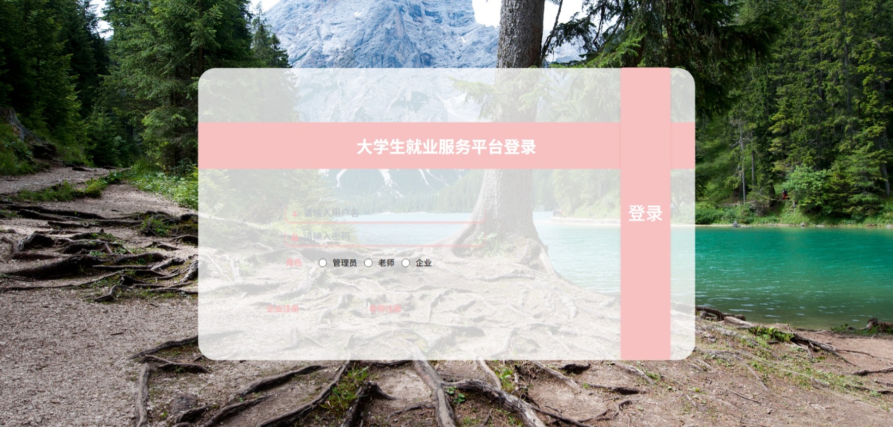 Java大学生就业服务平台_SpringBoot源码_含文档+远程部署服务