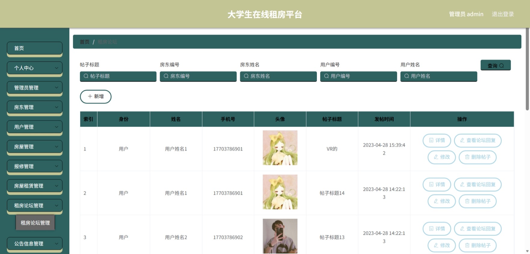 Java管理系统 (10).jpeg