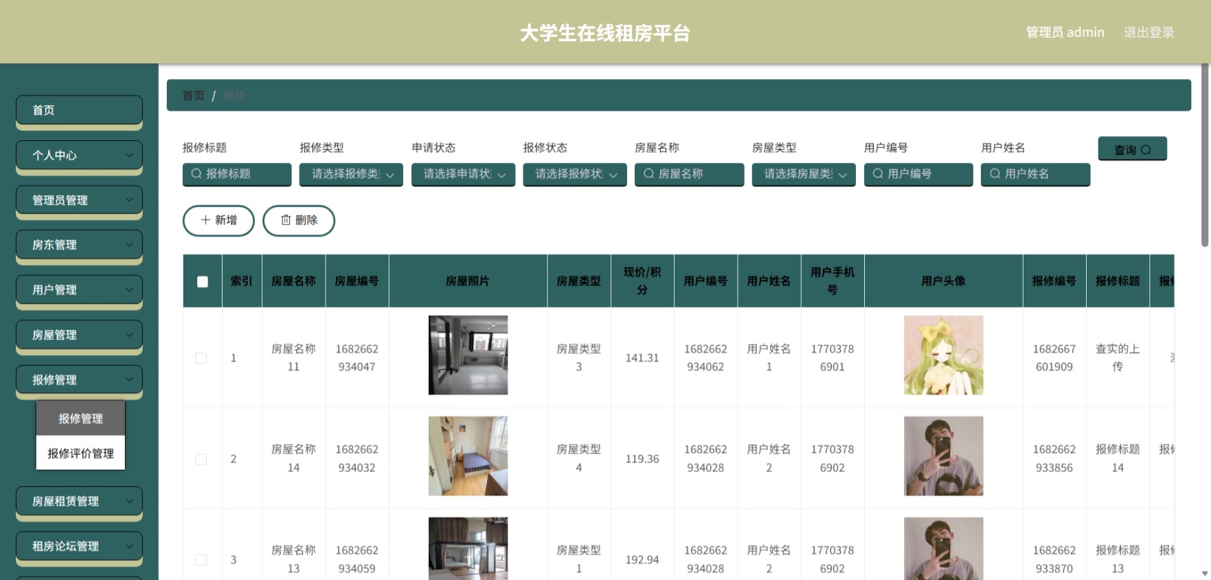 Java管理系统 (8).jpeg