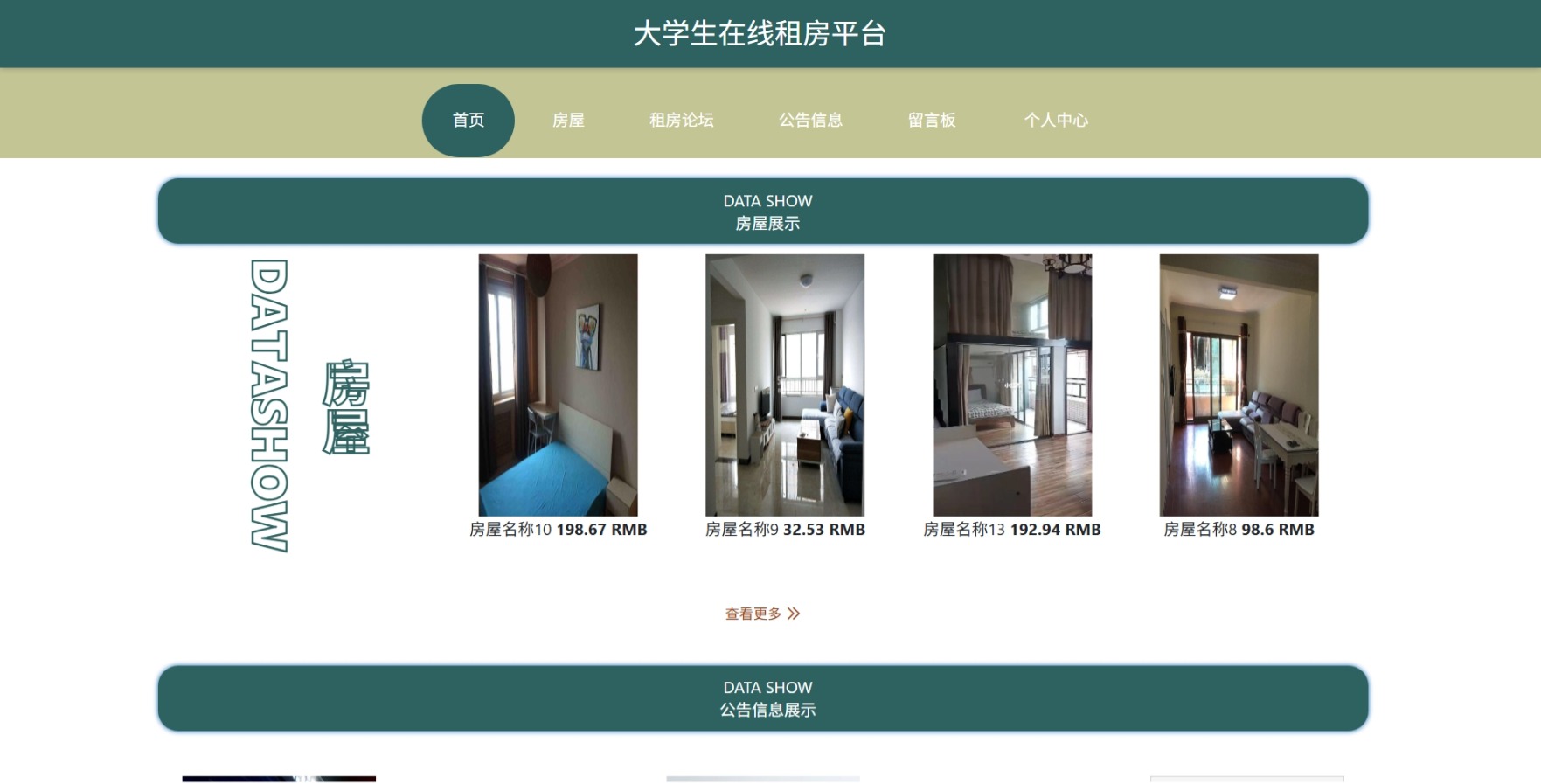 Java管理系统 (15).jpeg