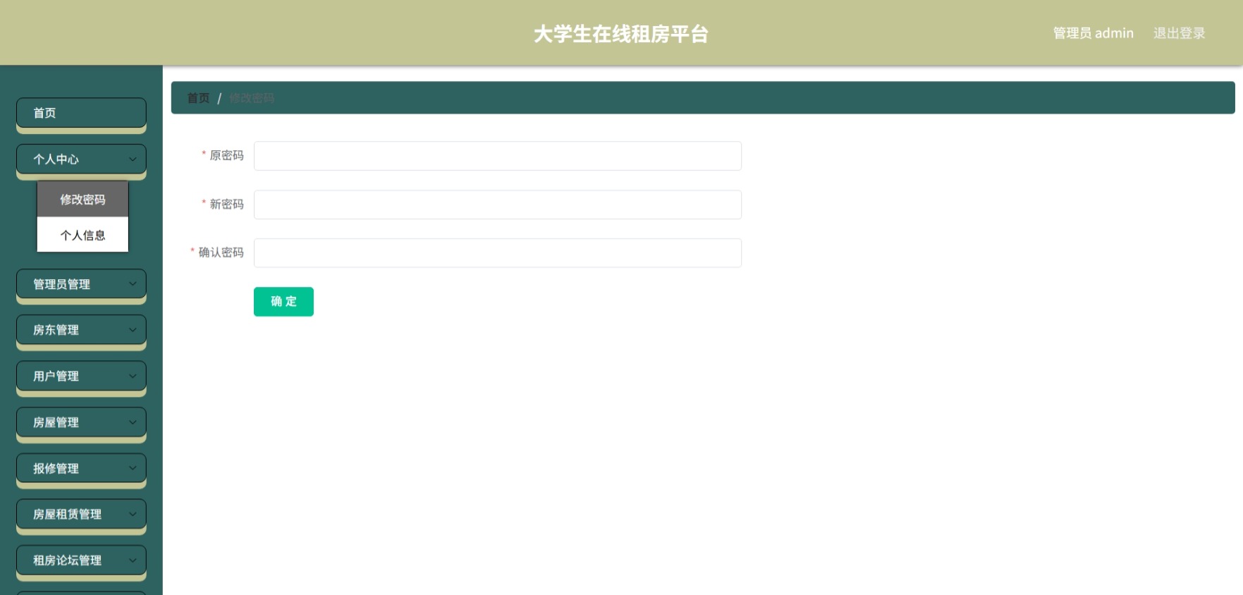 Java管理系统 (3).jpeg