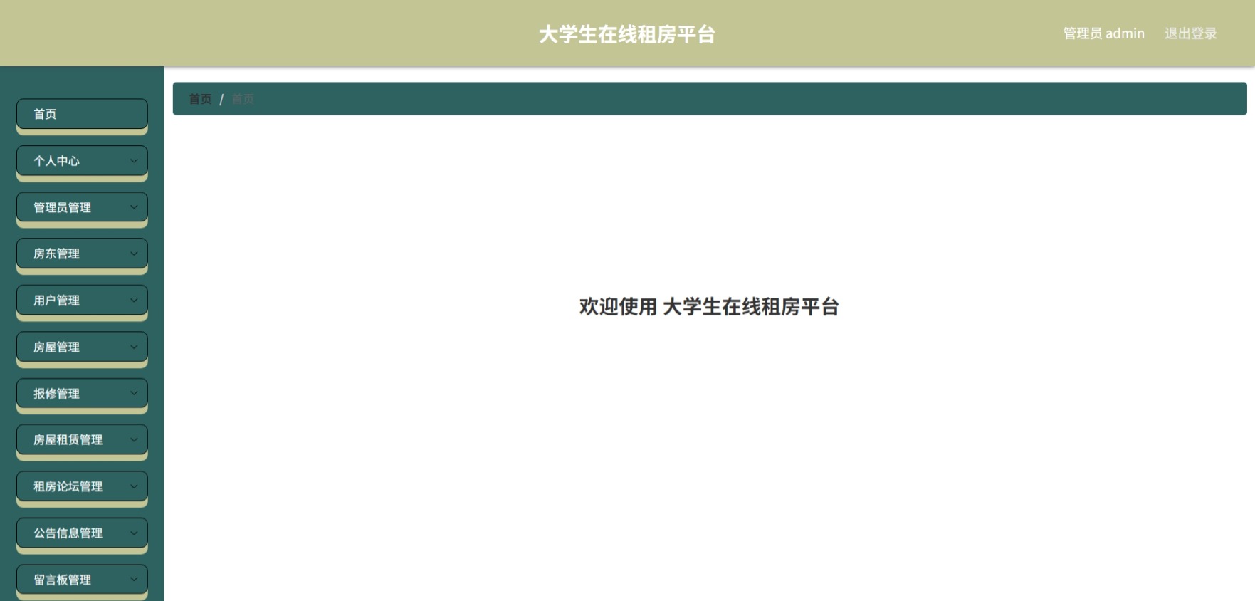 Java管理系统 (2).jpeg