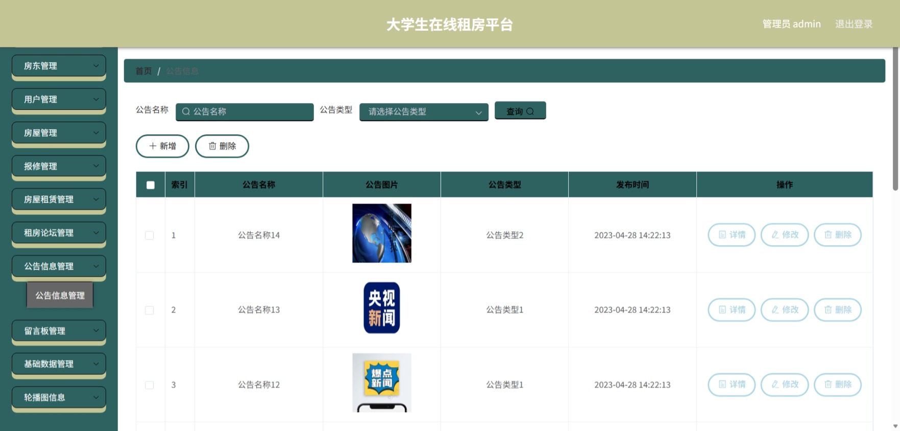 Java管理系统 (11).jpeg