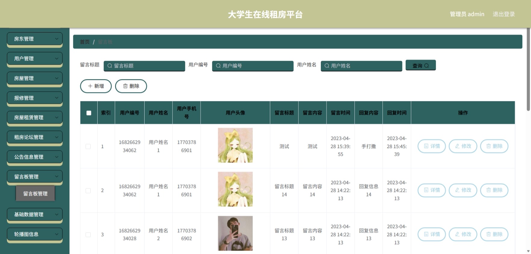 Java管理系统 (12).jpeg