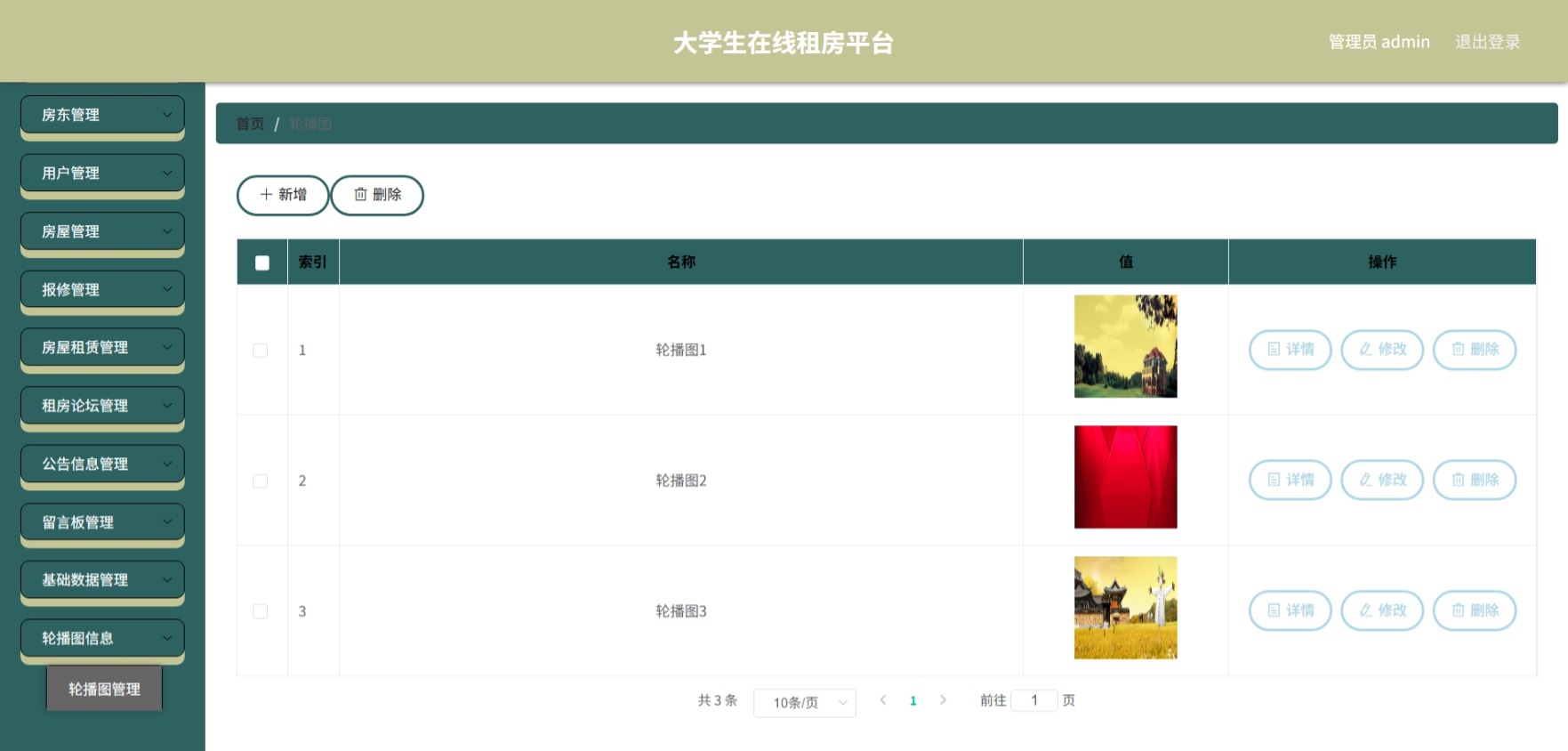 Java管理系统 (14).jpeg