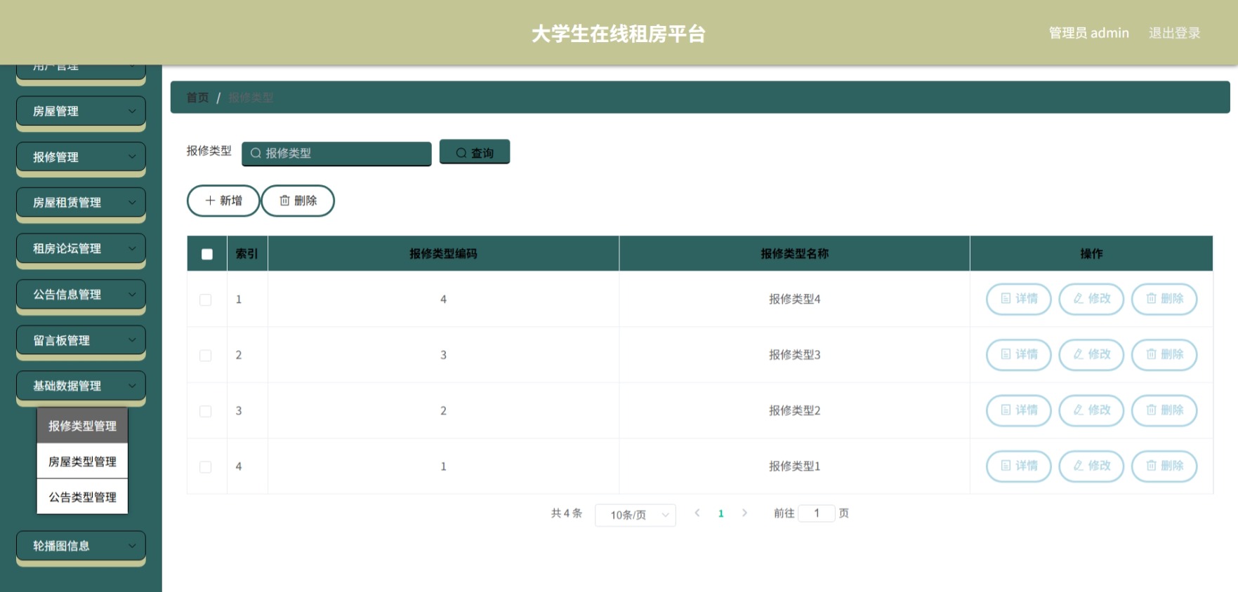 Java管理系统 (13).jpeg