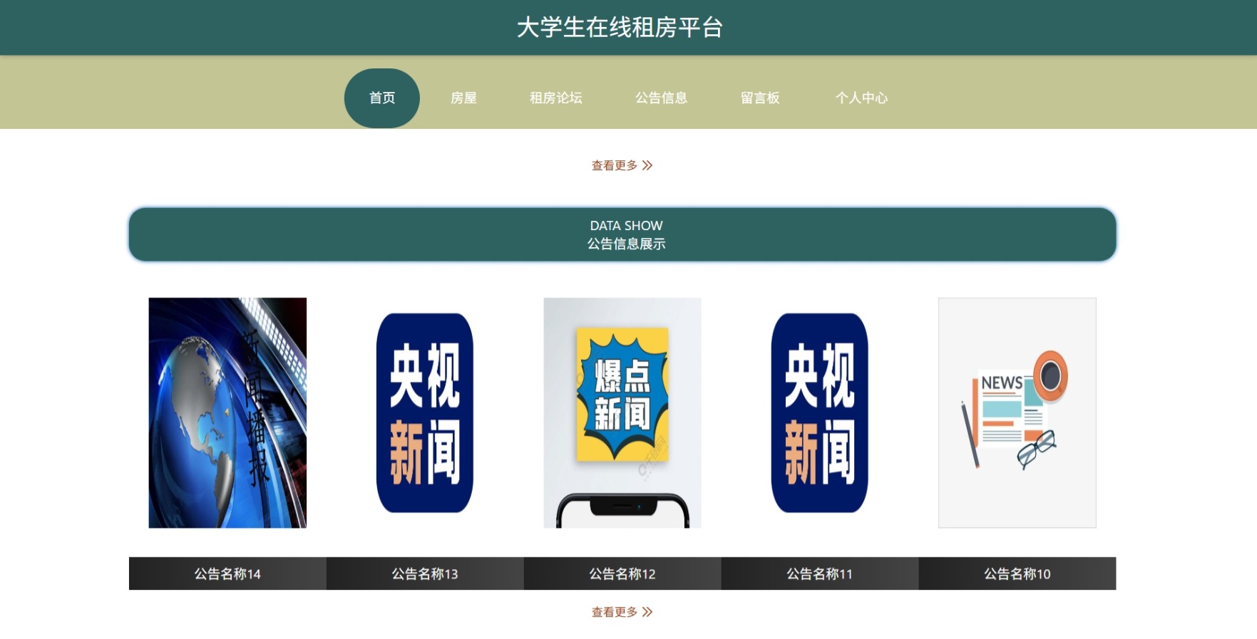 Java管理系统 (16).jpeg