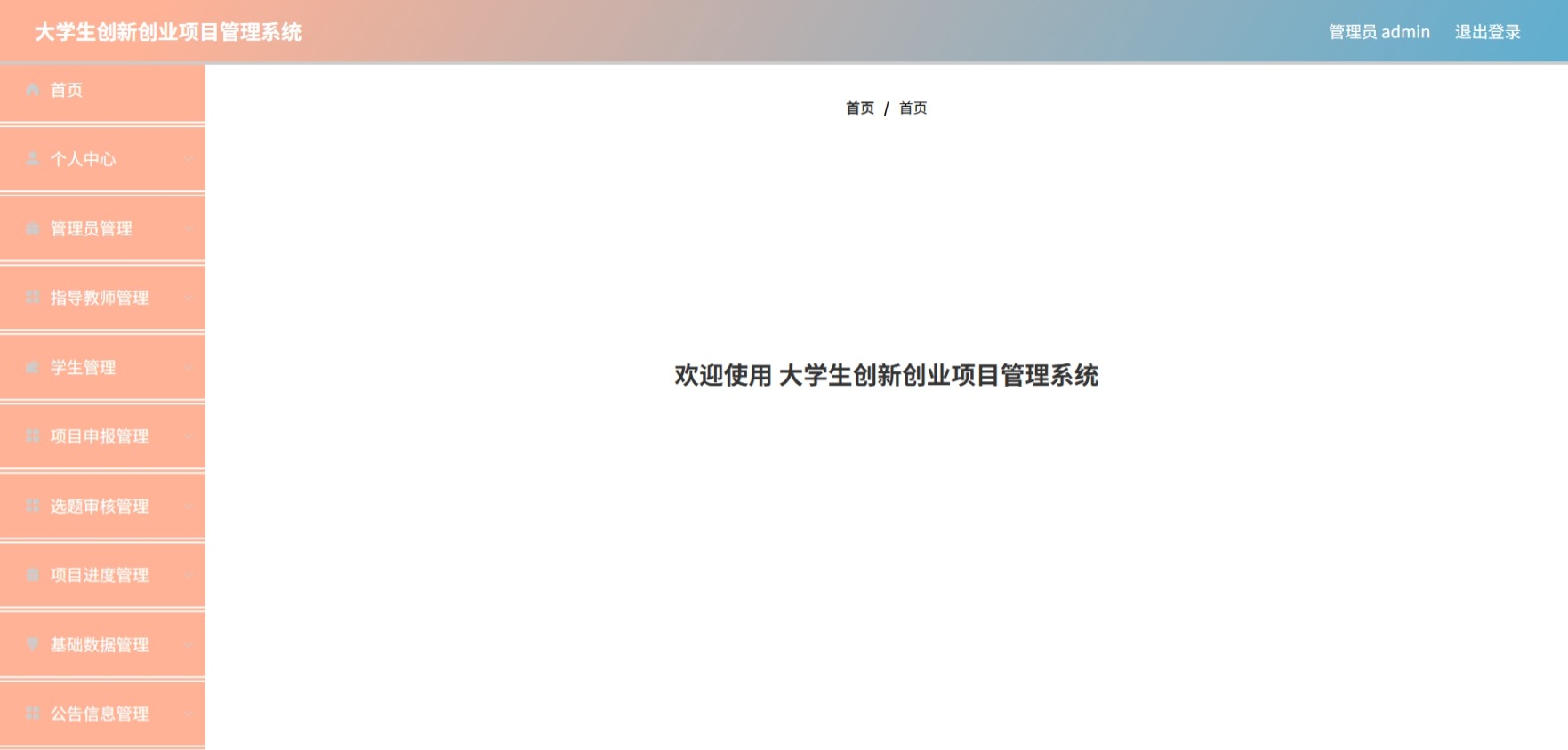 Java管理系统 (2).jpeg
