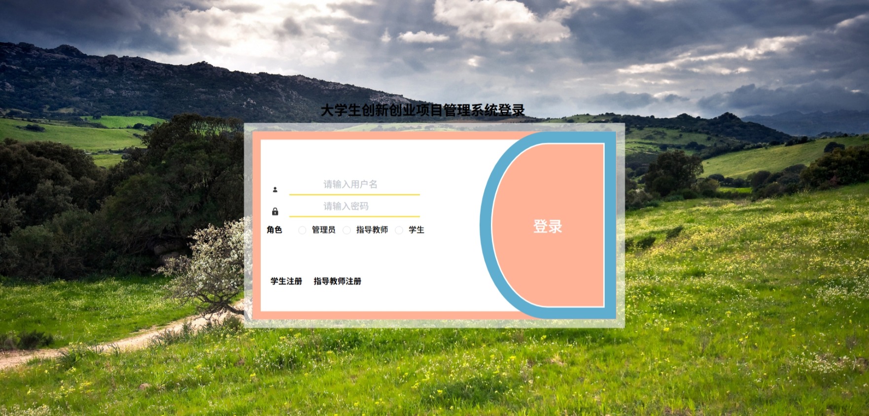 Java管理系统 (1).jpeg