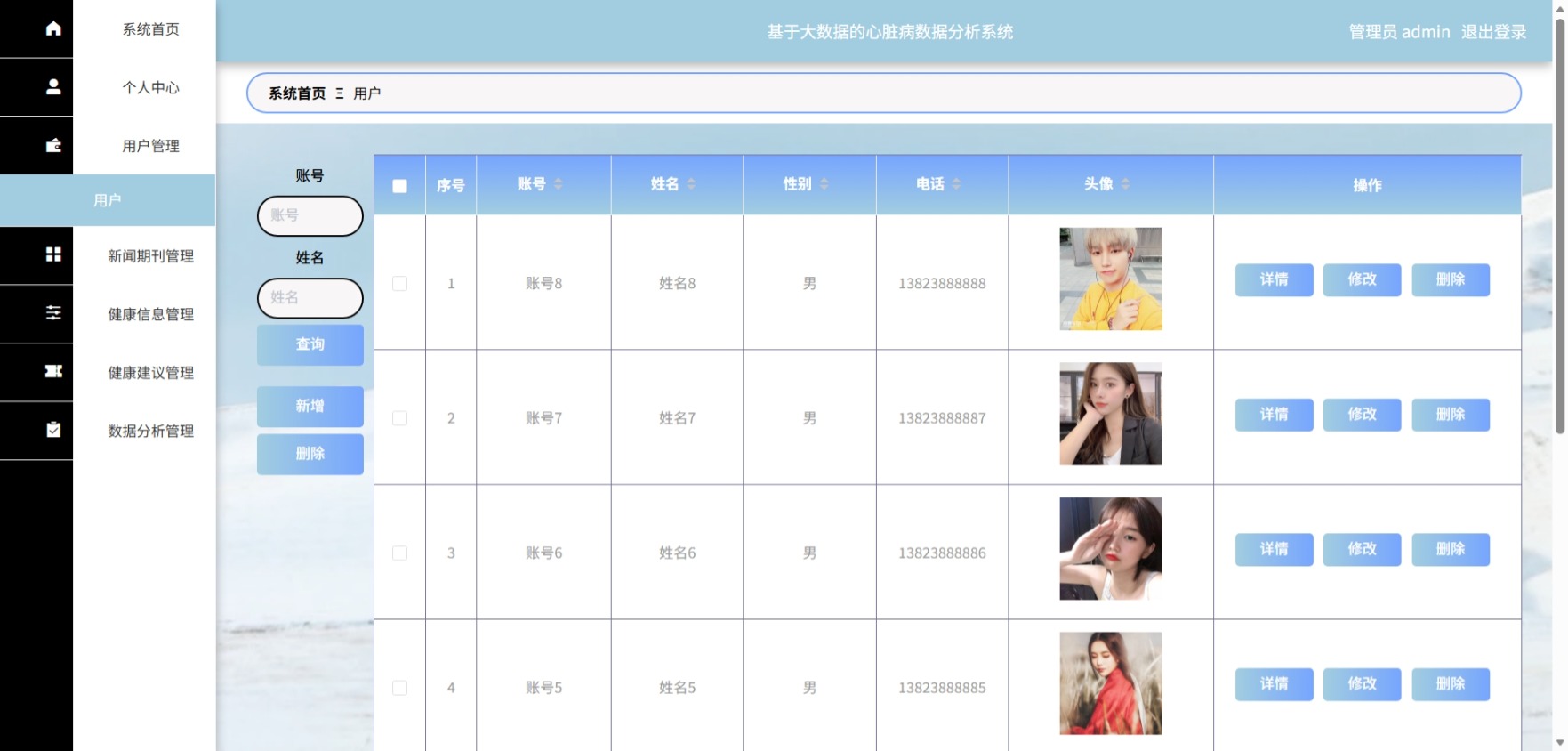 Java管理系统 (4).jpeg
