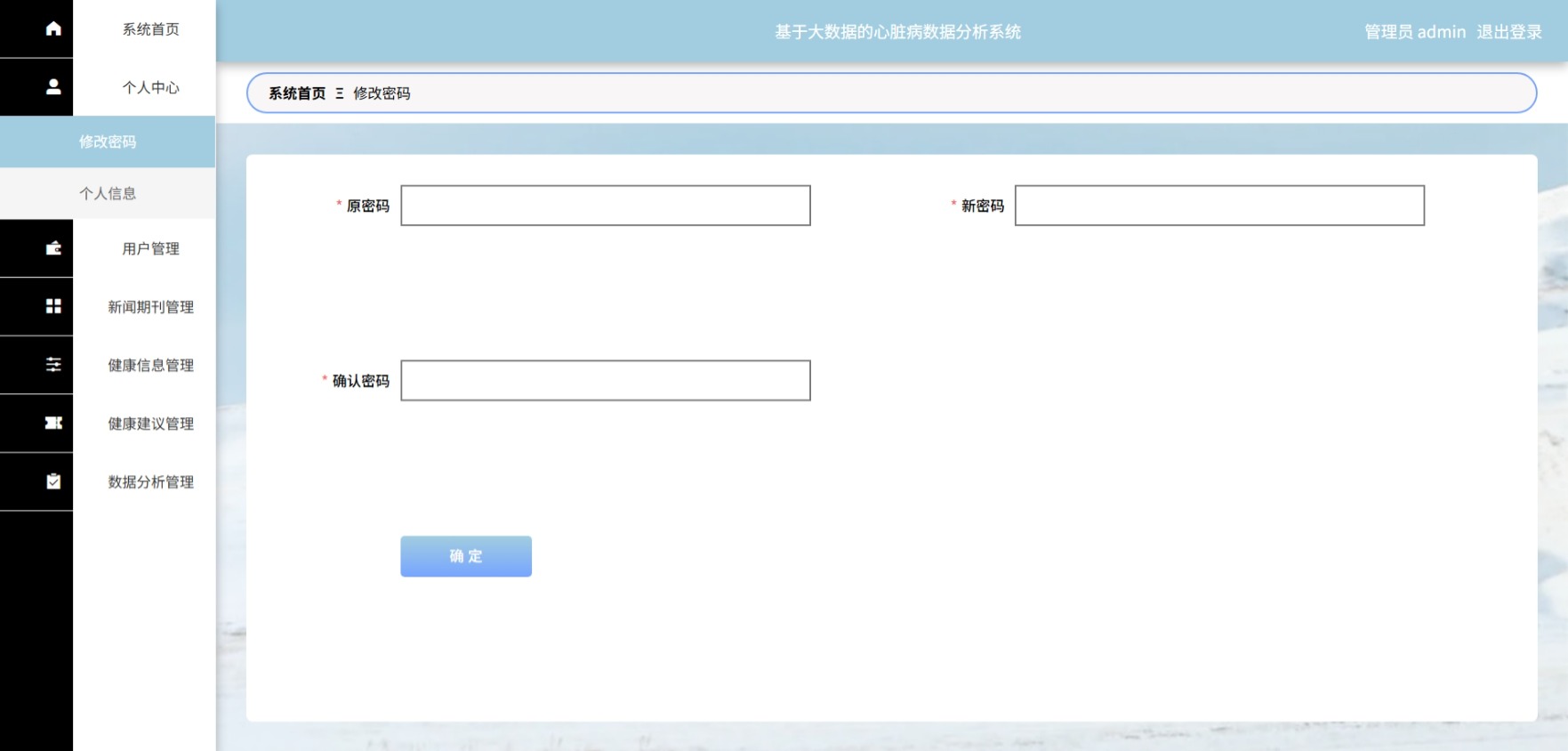 Java管理系统 (3).jpeg