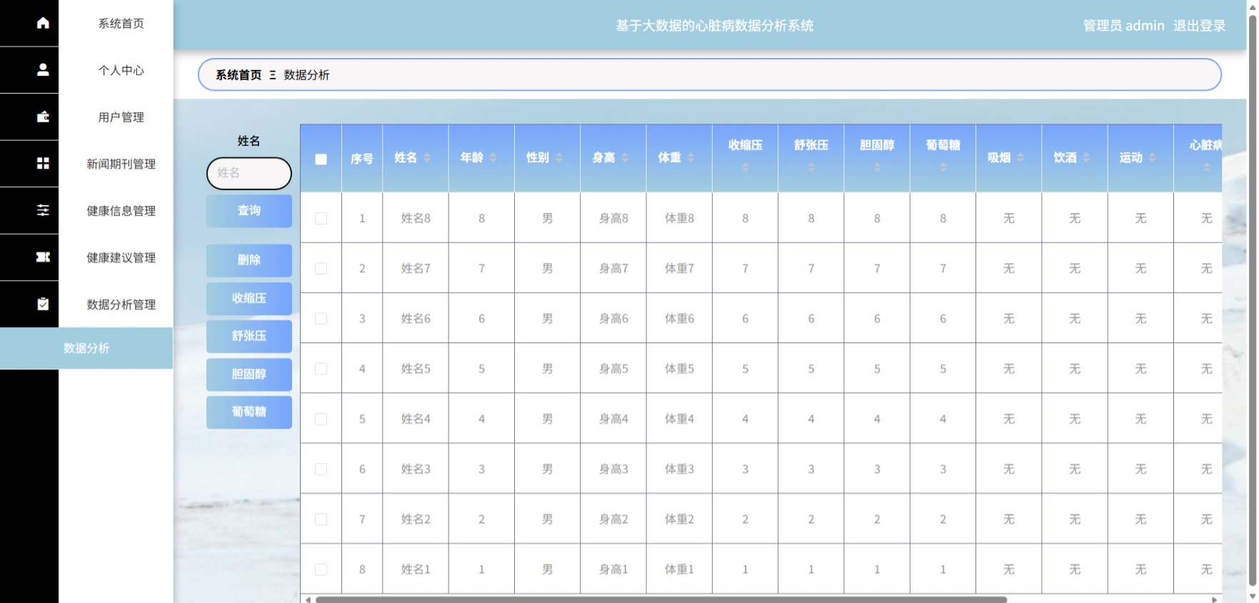 Java管理系统 (8).jpeg