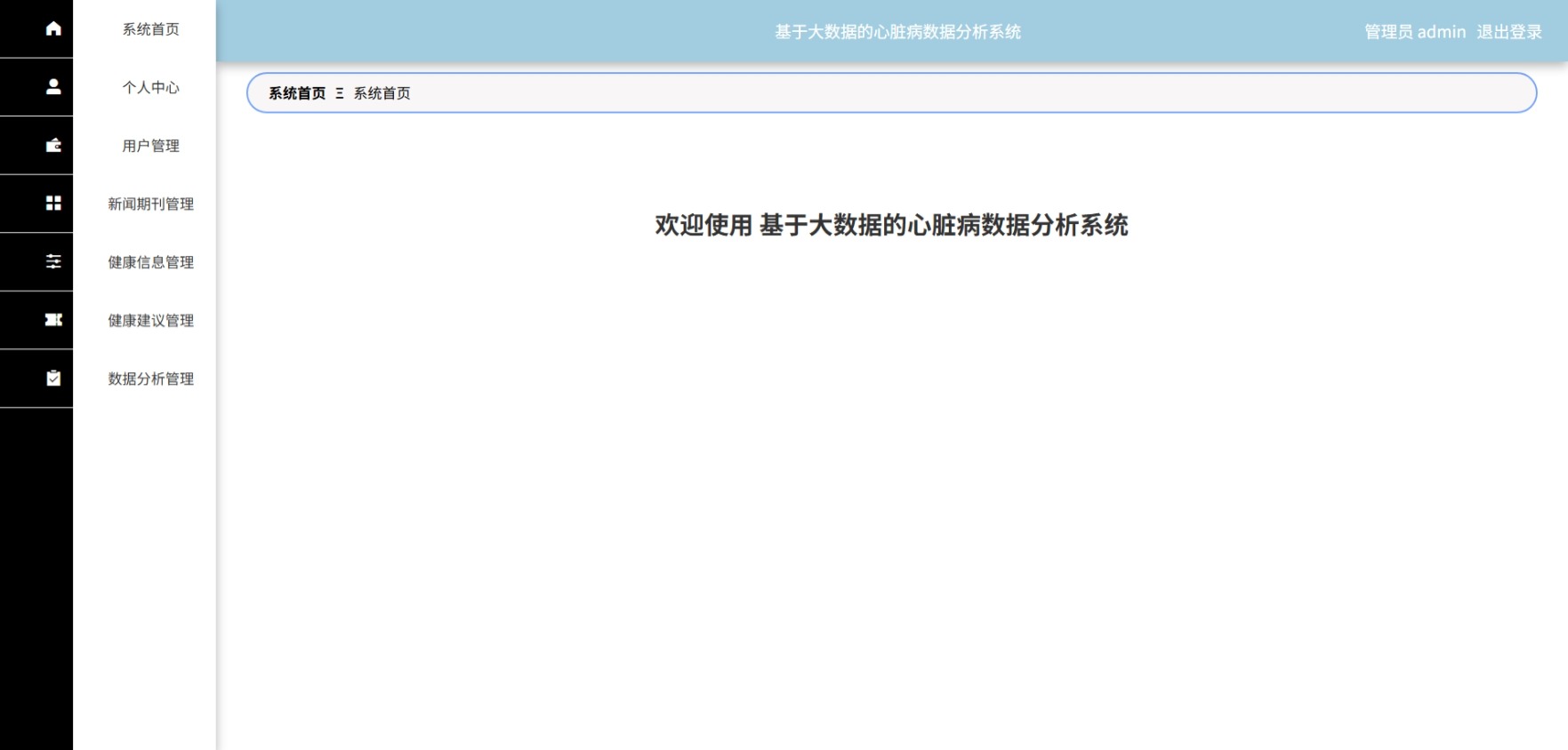 Java管理系统 (2).jpeg