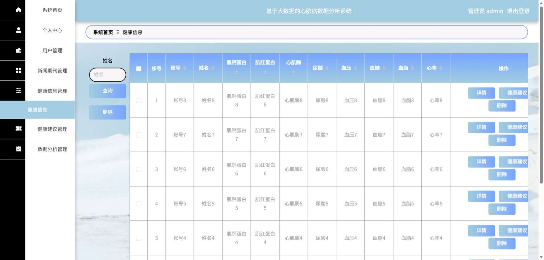 Java管理系统 (6).jpeg