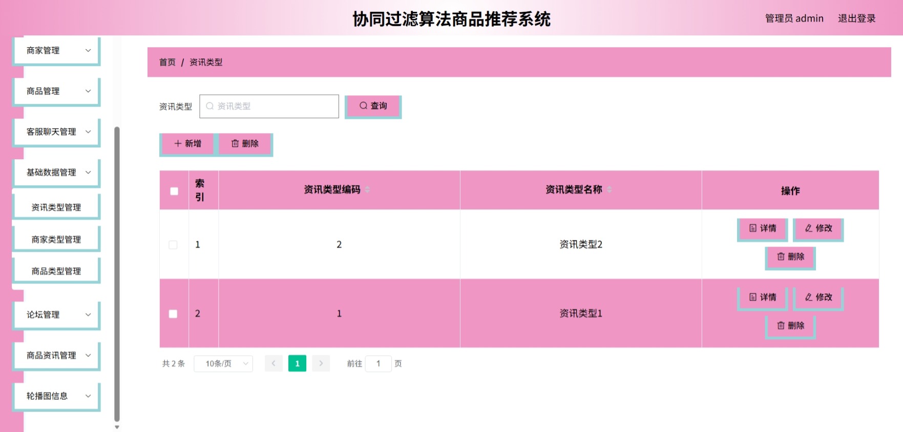 Java管理系统 (9).jpeg