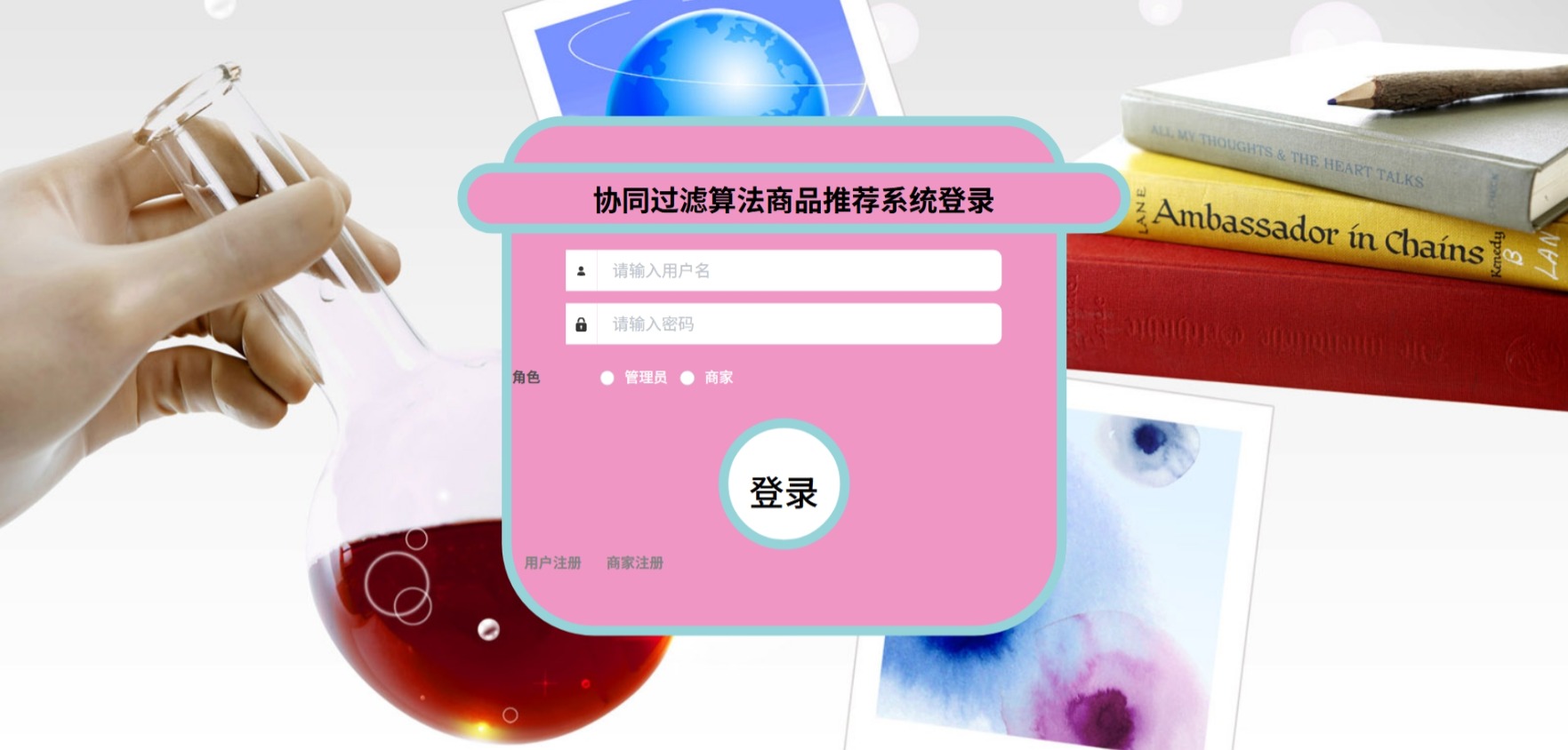 Java管理系统 (1).jpeg