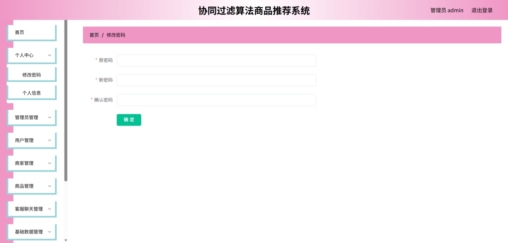 Java管理系统 (3).jpeg