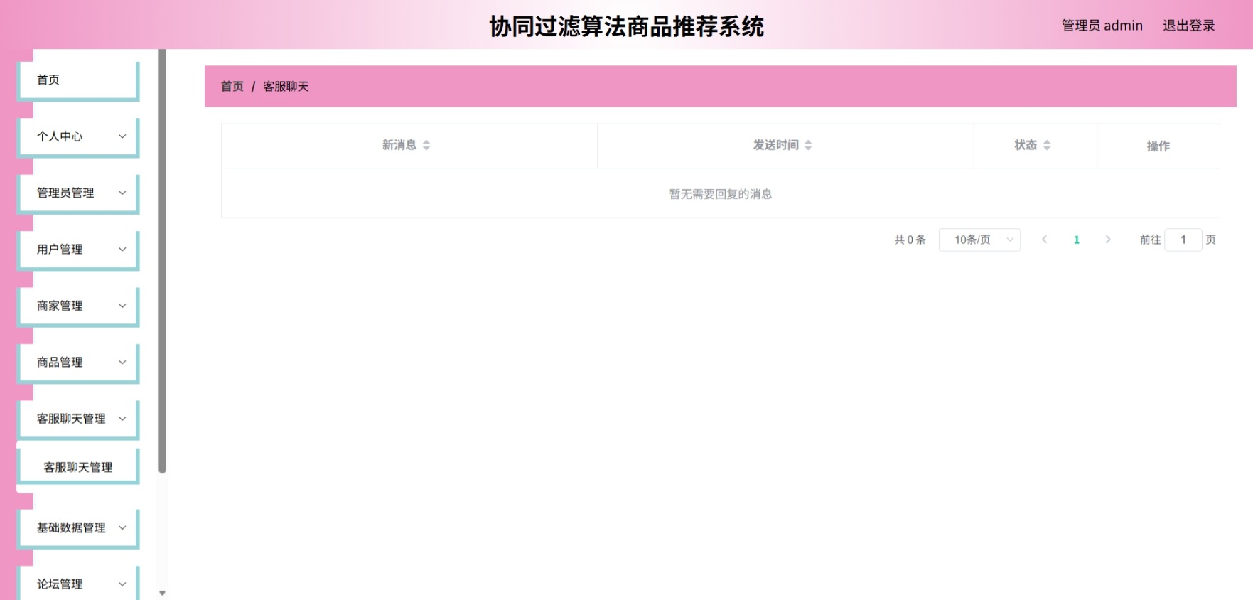 Java管理系统 (8).jpeg