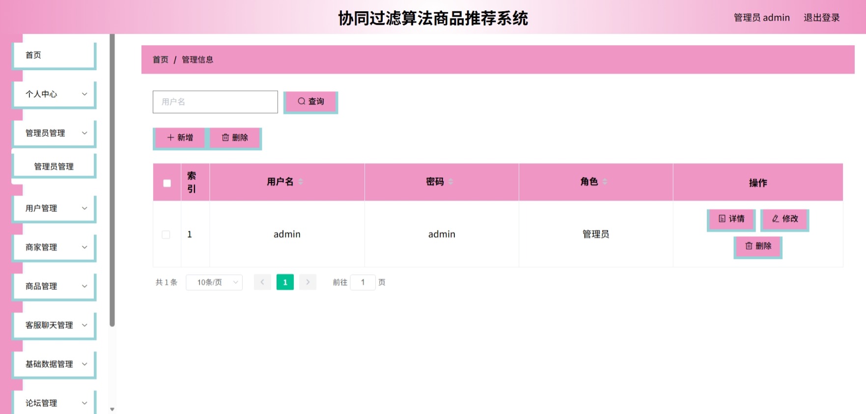 Java管理系统 (4).jpeg