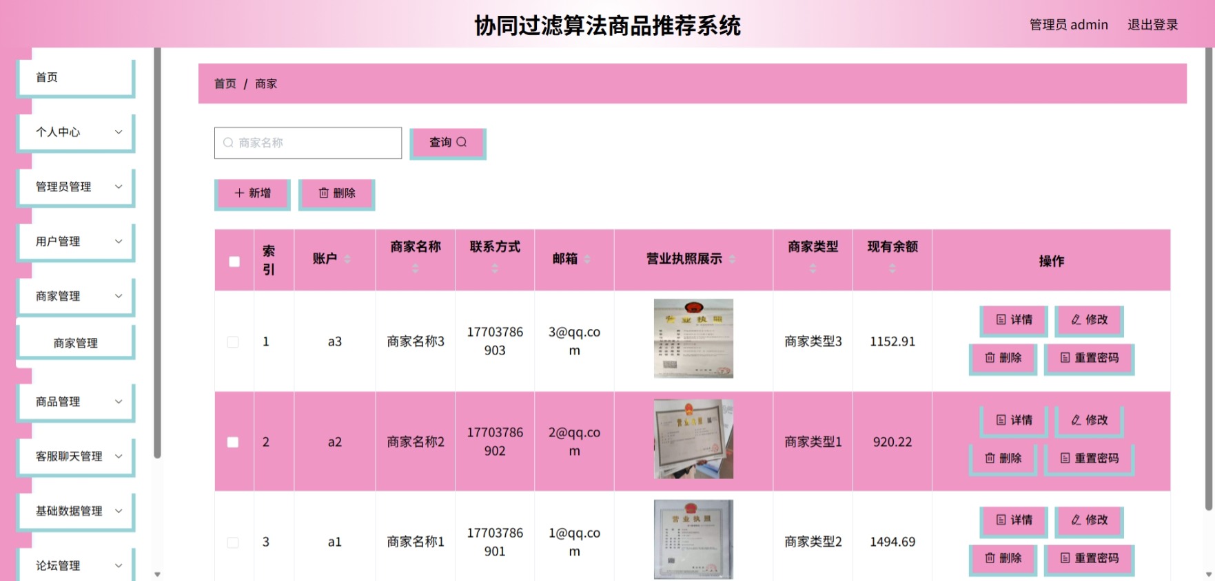 Java管理系统 (6).jpeg