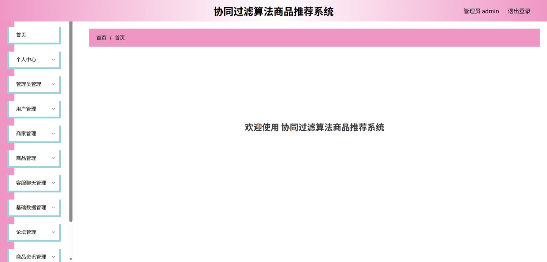 Java管理系统 (2).jpeg