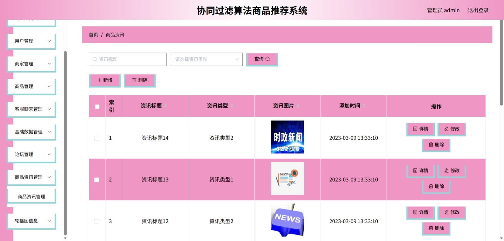 Java管理系统 (11).jpeg