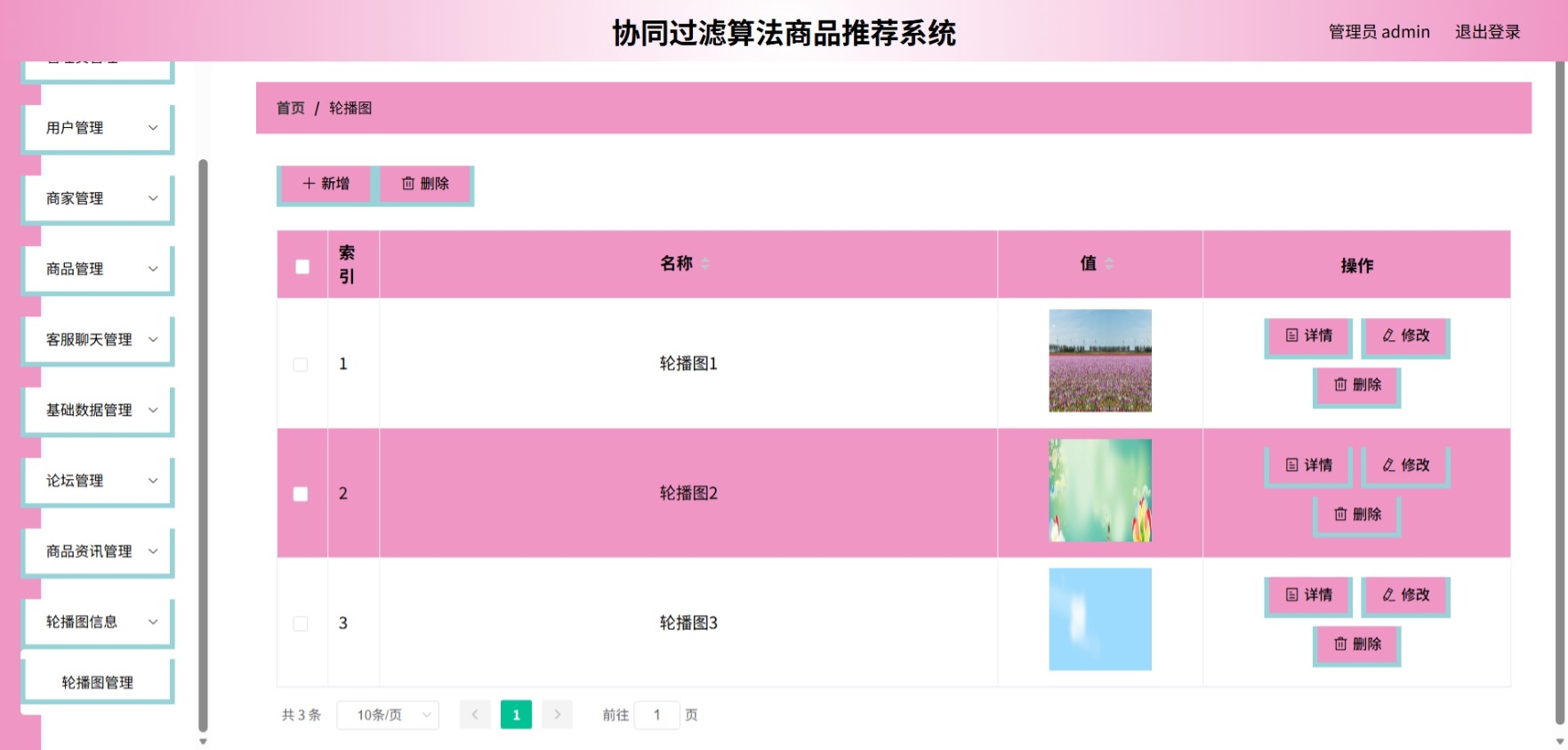 Java管理系统 (12).jpeg