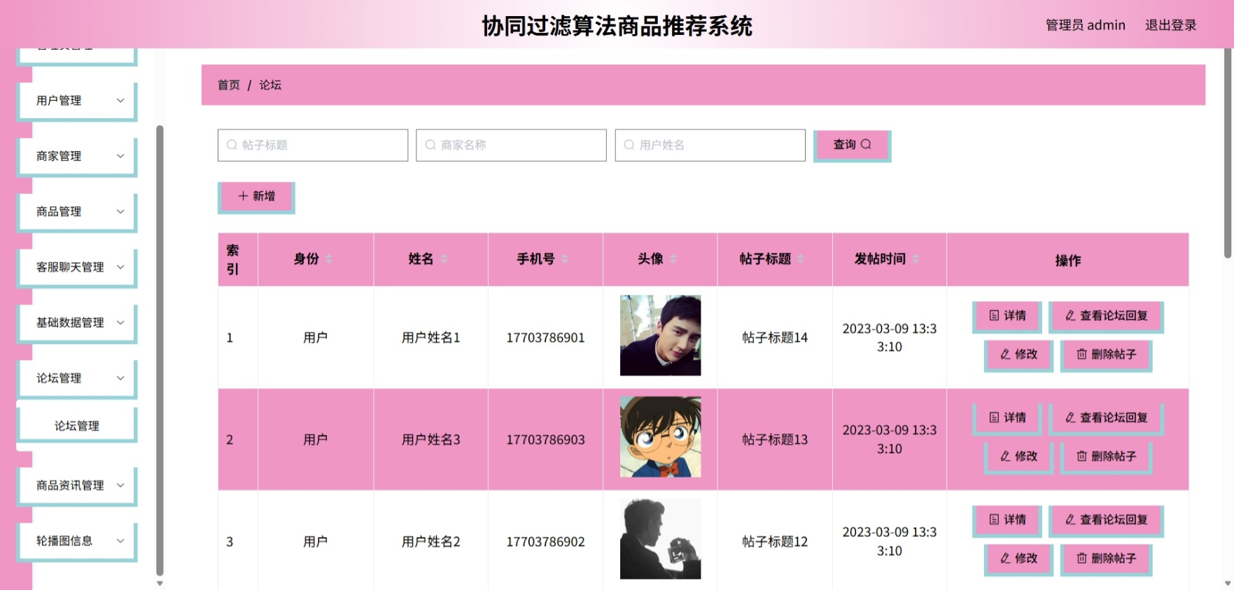 Java管理系统 (10).jpeg