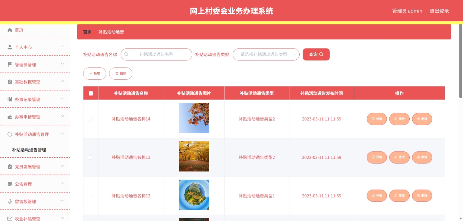 Java管理系统 (8).jpeg