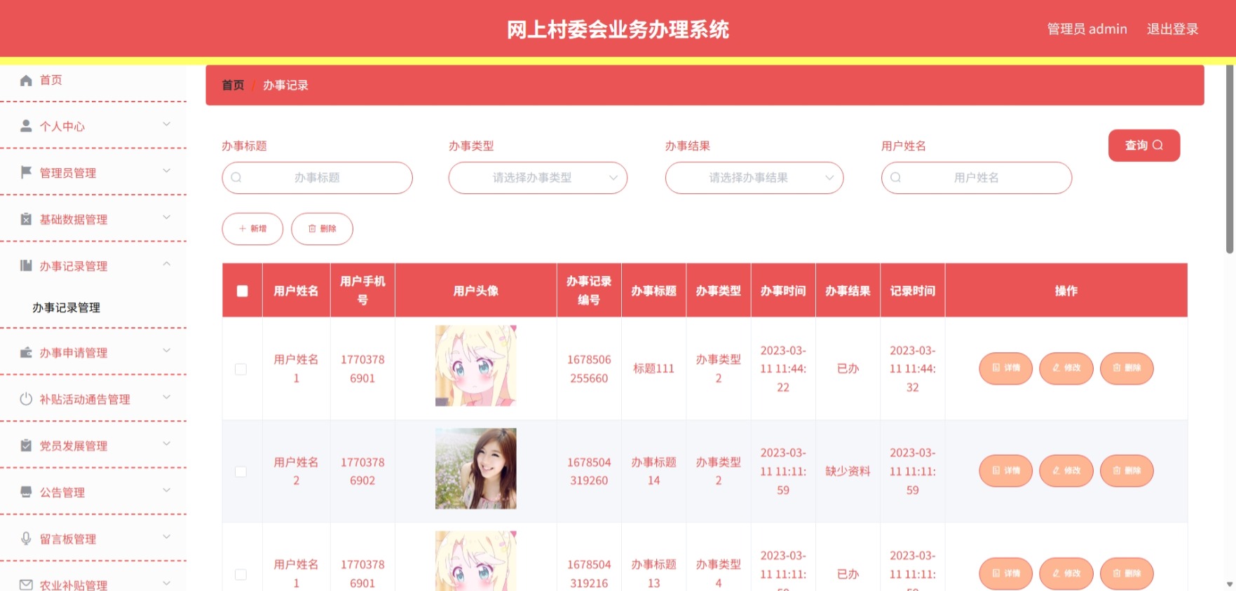 Java管理系统 (6).jpeg