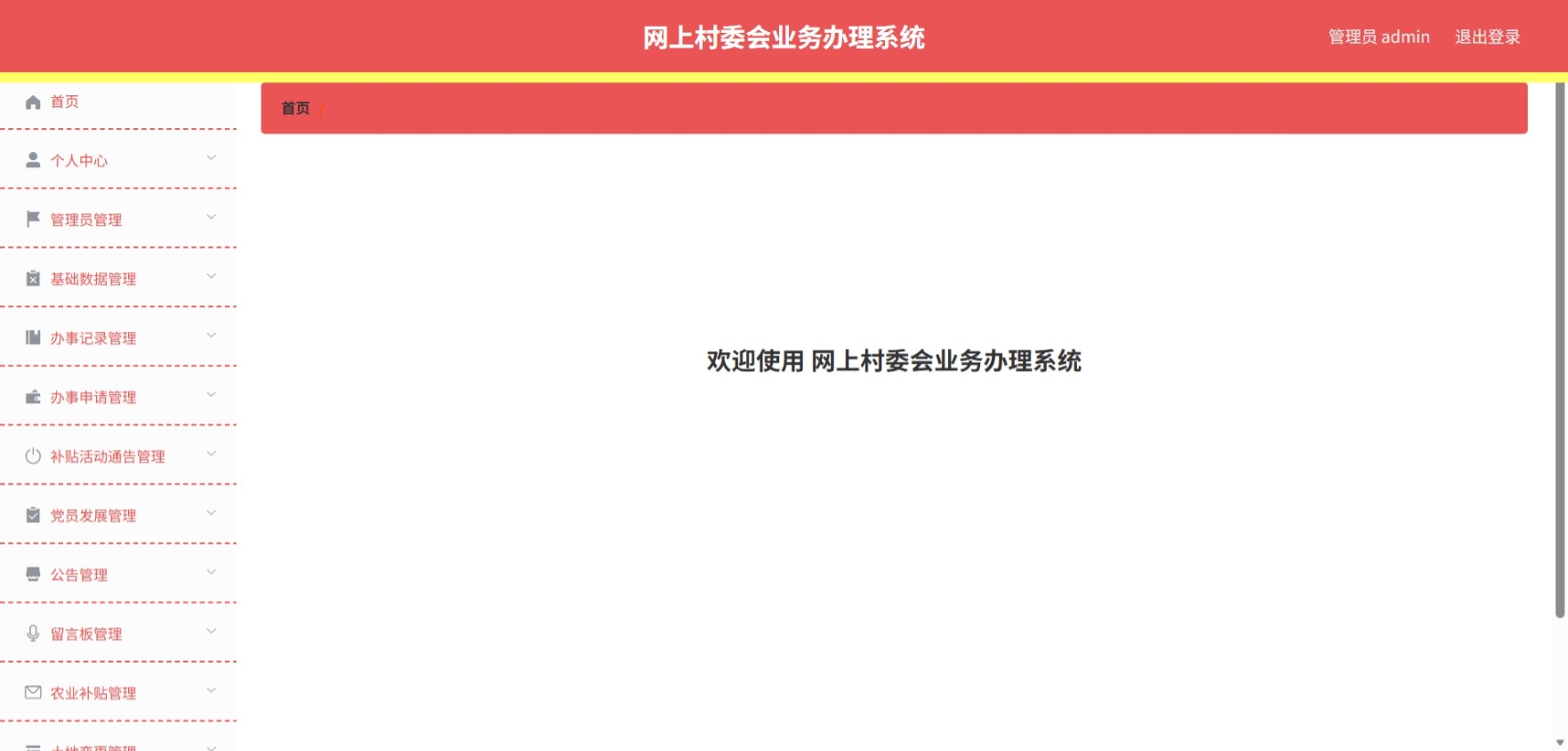 Java管理系统 (2).jpeg