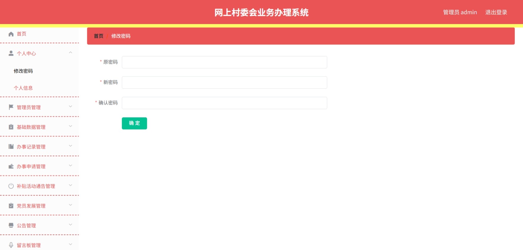 Java管理系统 (3).jpeg