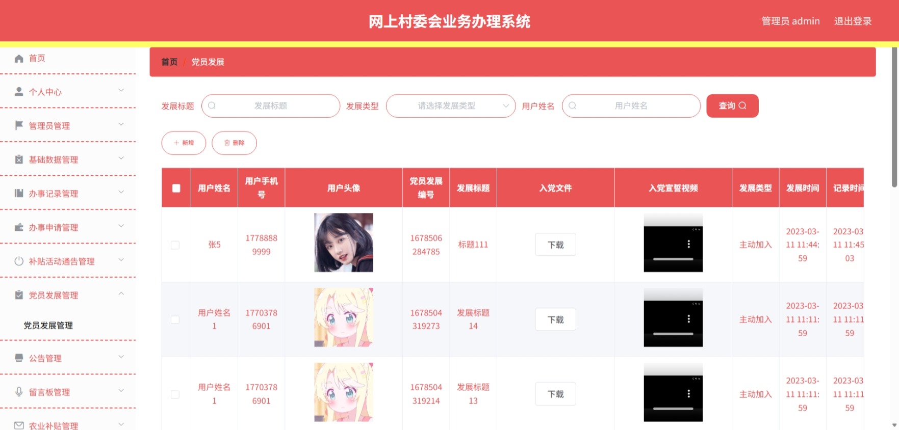 Java管理系统 (9).jpeg