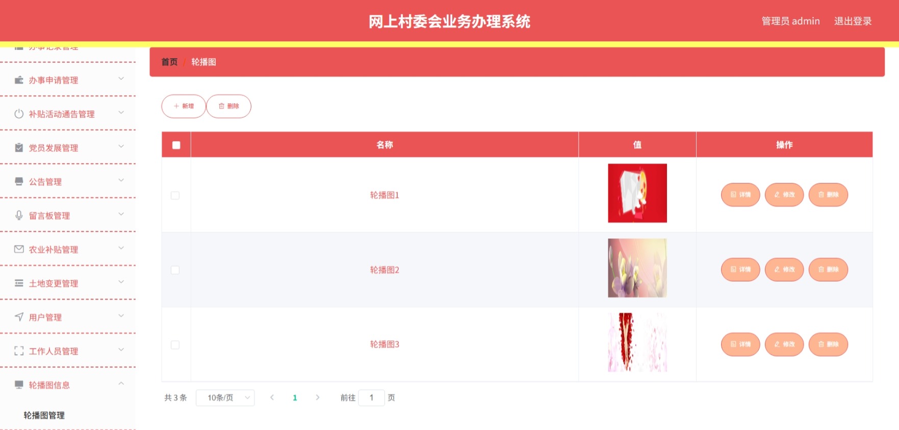 Java管理系统 (16).jpeg