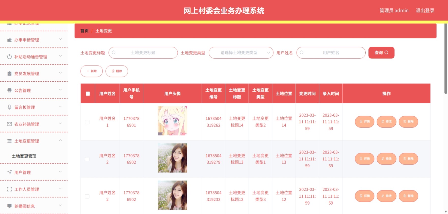 Java管理系统 (13).jpeg