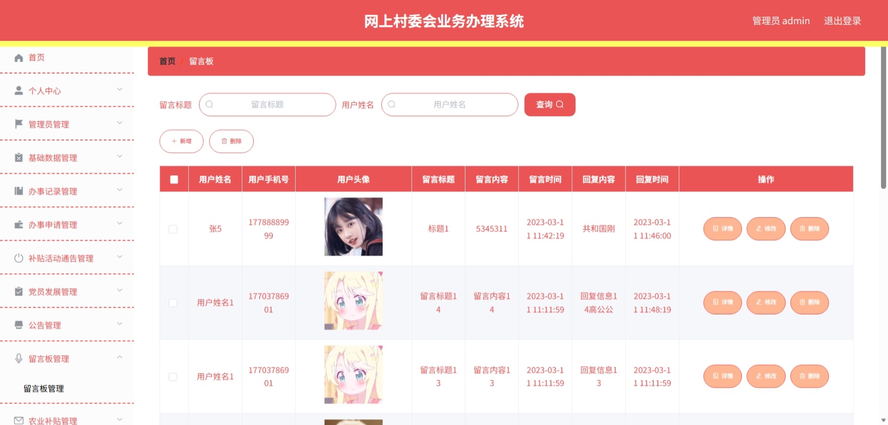 Java管理系统 (11).jpeg