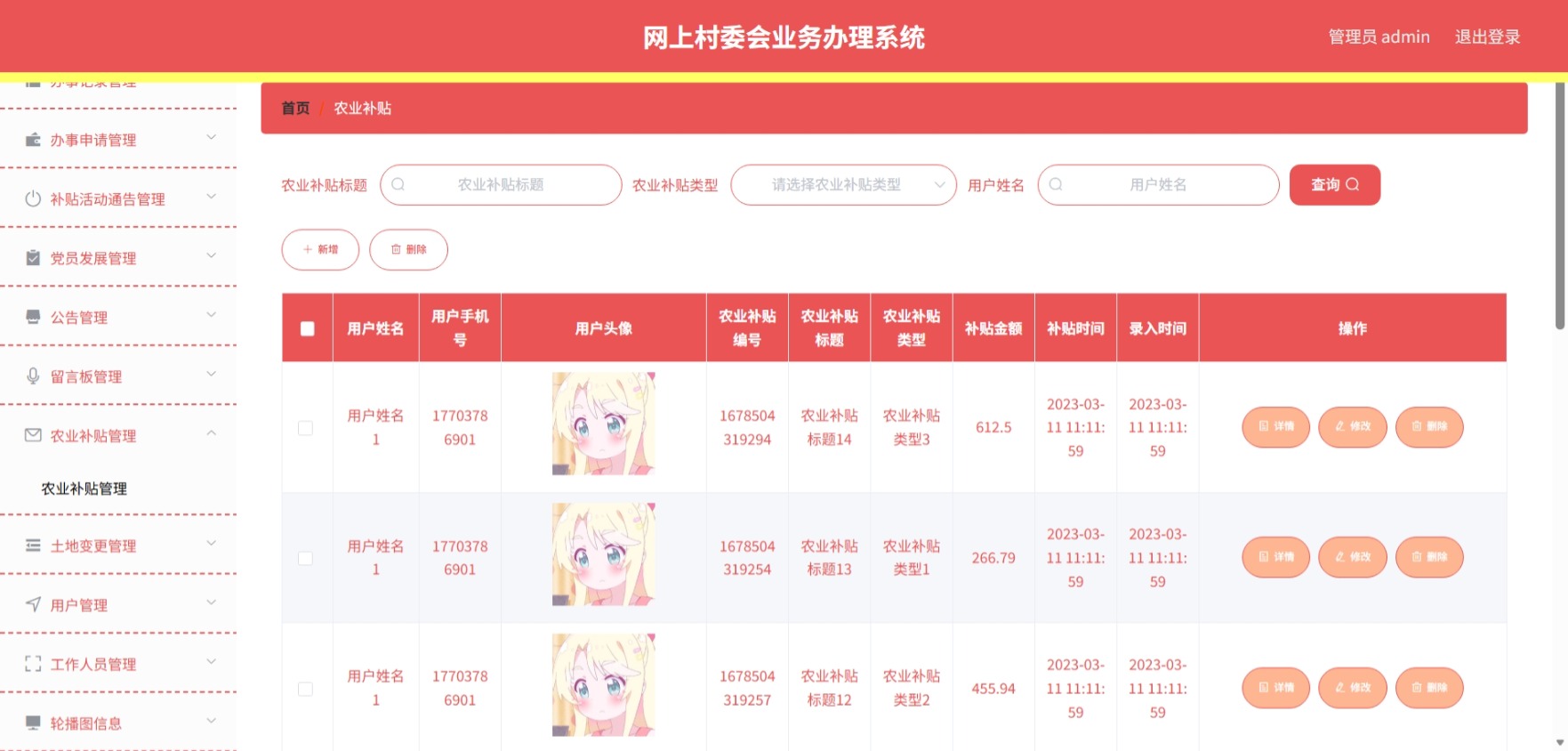 Java管理系统 (12).jpeg