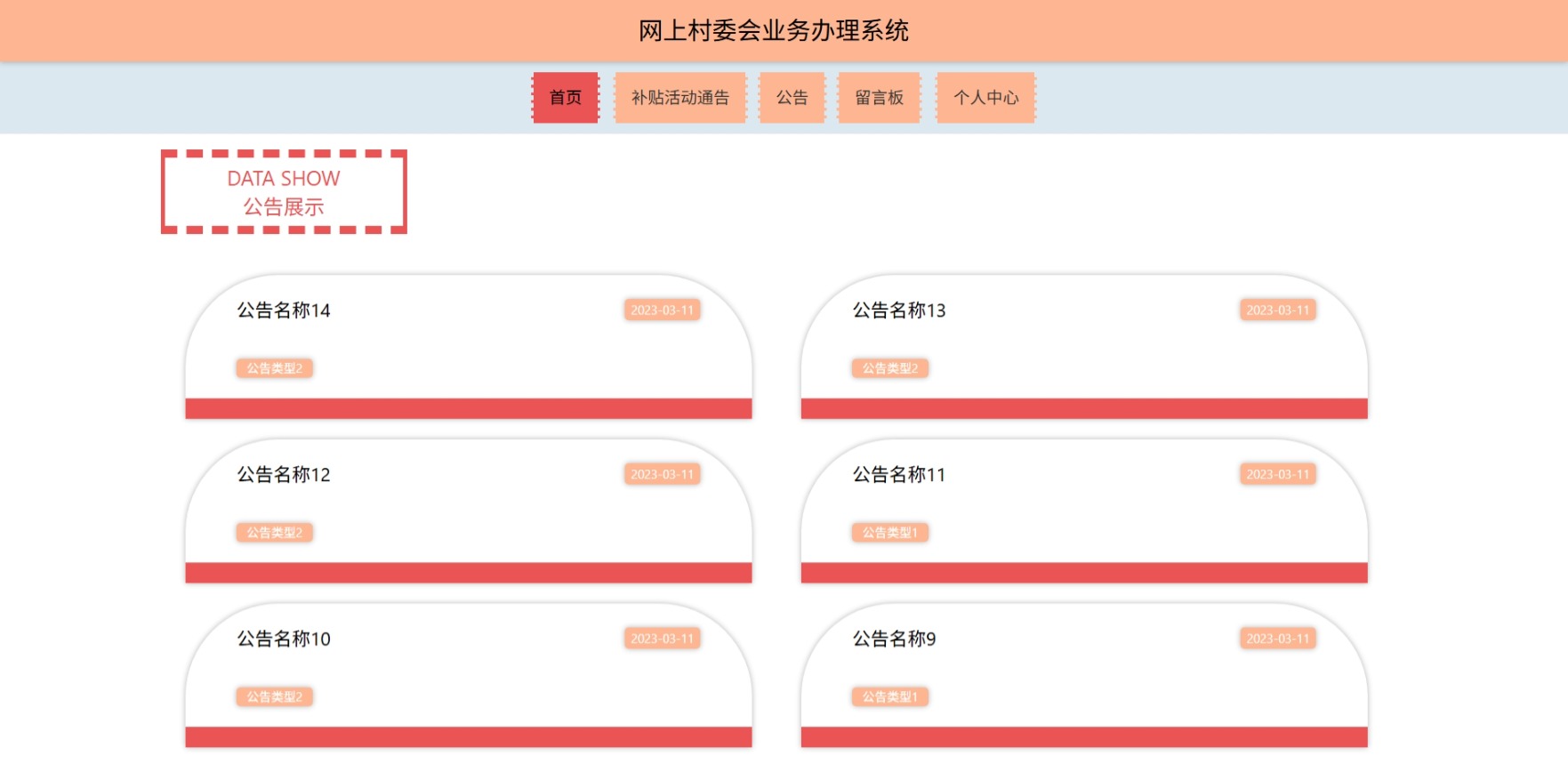 Java管理系统 (18).jpeg