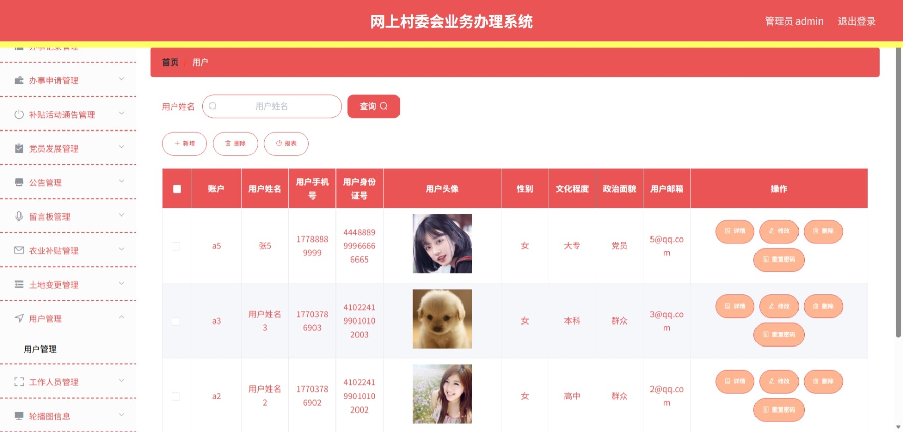 Java管理系统 (14).jpeg