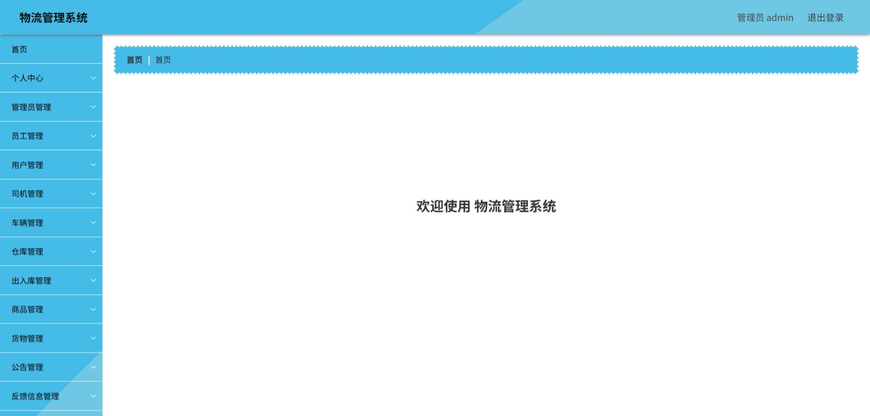 Java管理系统 (2).jpeg