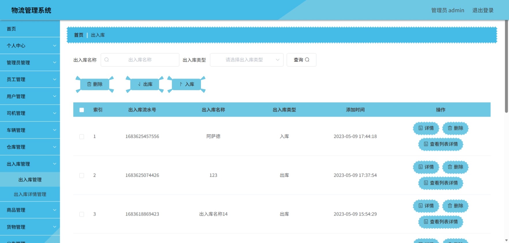 Java管理系统 (10).jpeg