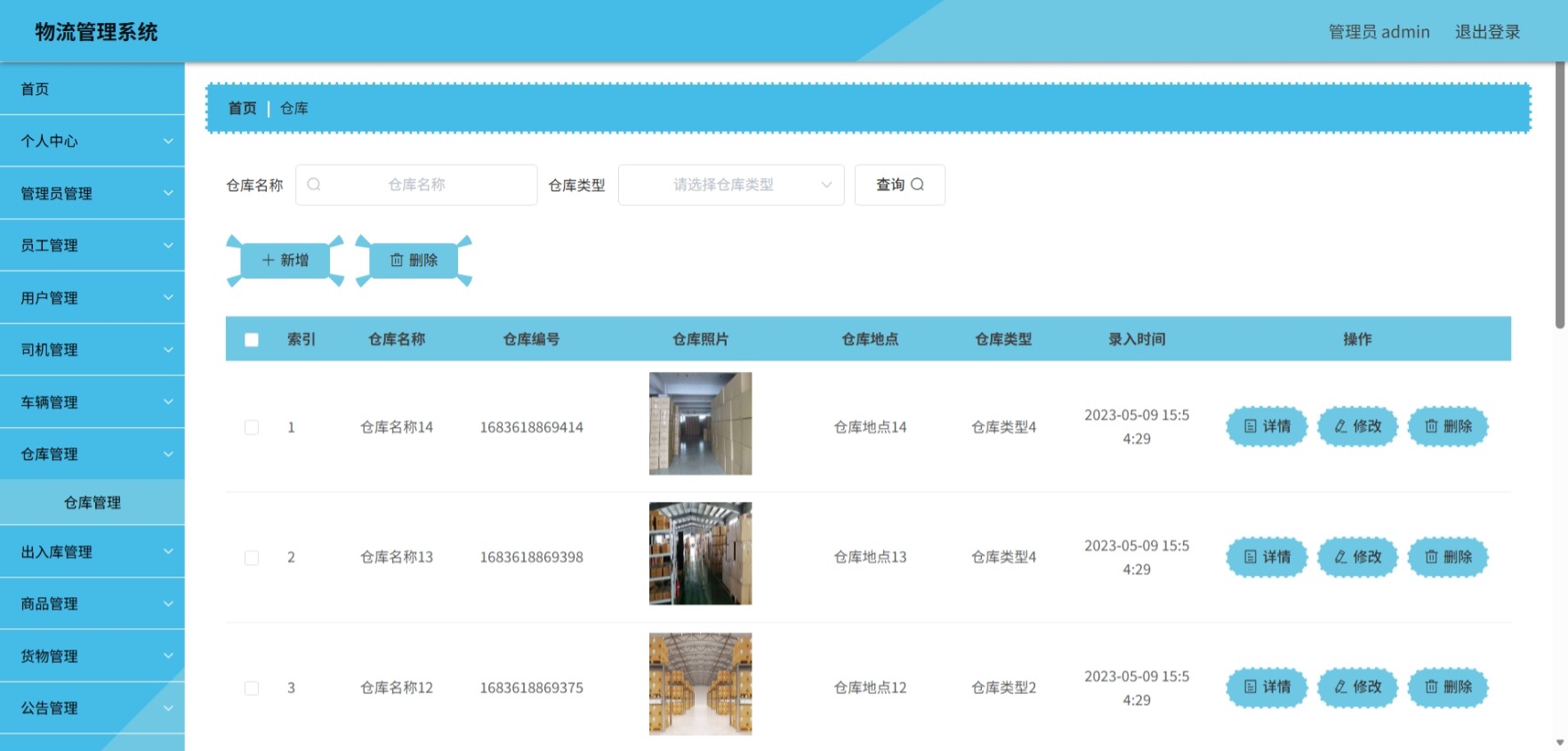 Java管理系统 (9).jpeg