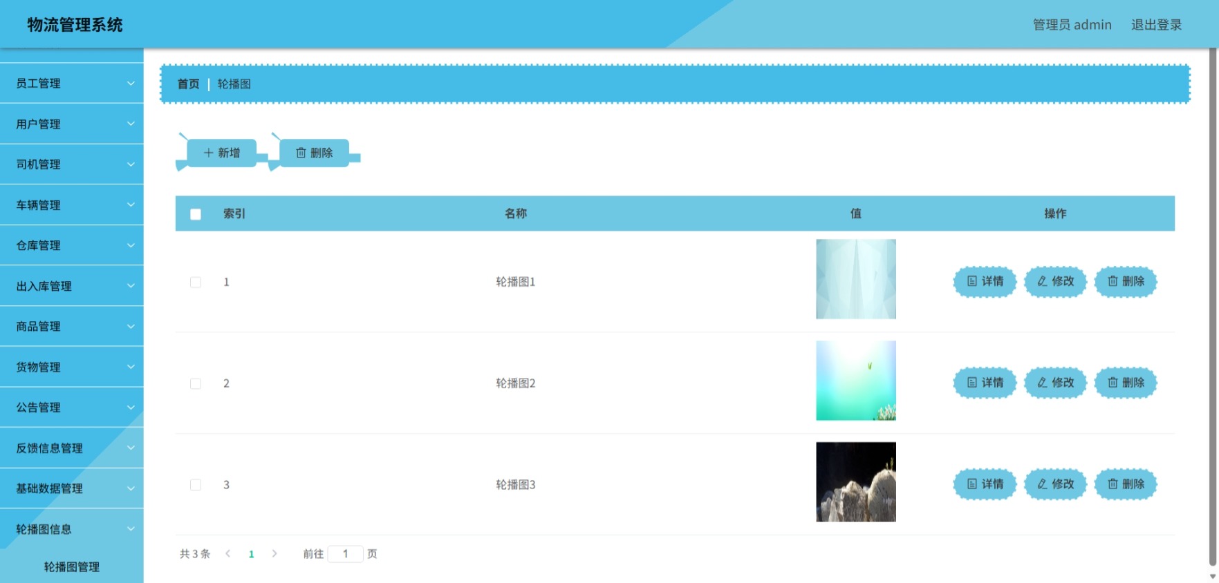 Java管理系统 (16).jpeg